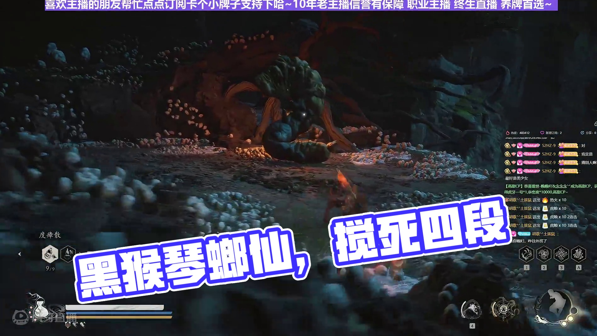 【沐】黑猴3周目-立棍流36 琴螂仙（强力推荐）