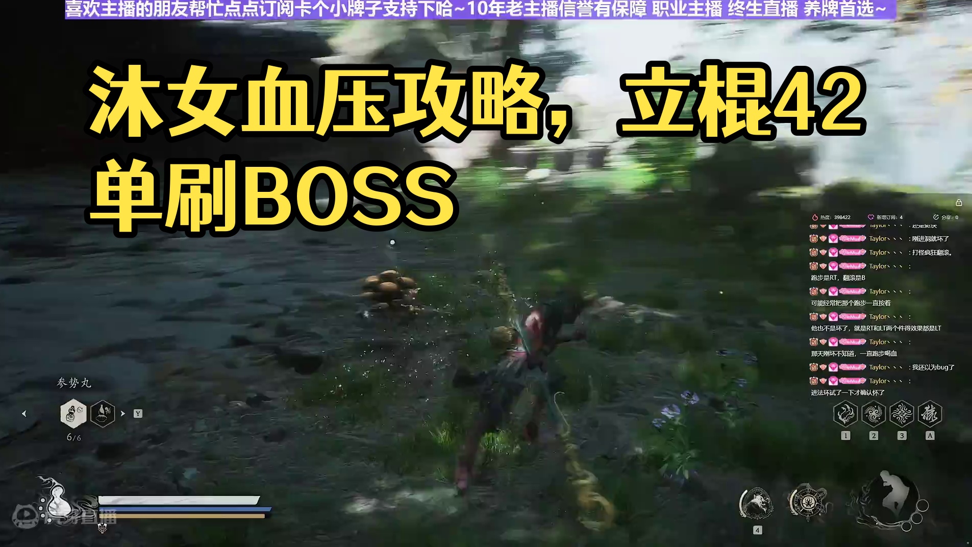 【沐】黑猴3周目-立棍流42 菇女（极力推荐）