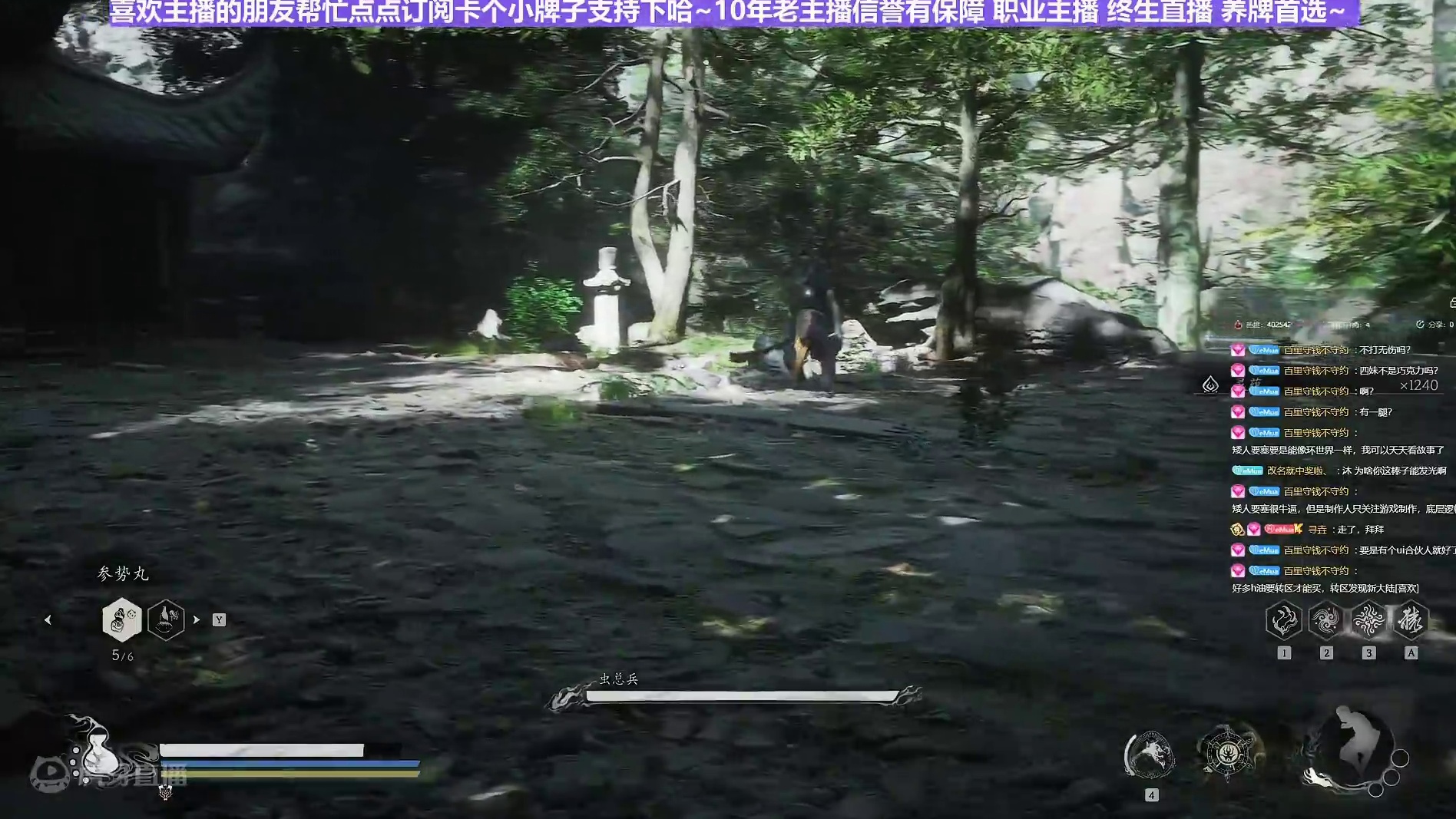 【沐】黑猴3周目-立棍流43 虫总兵（极力推荐）