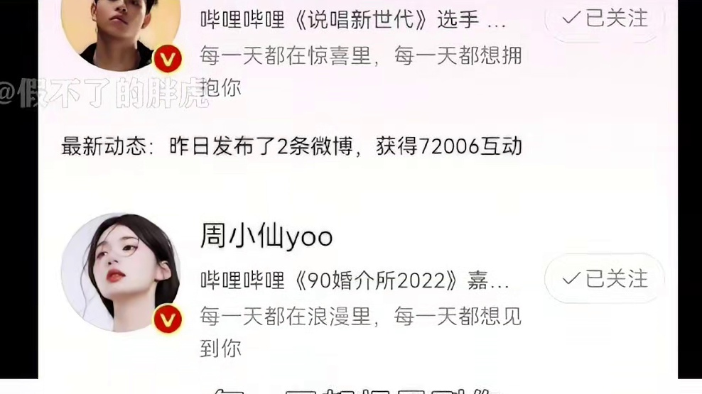 双周CP异地秀恩爱，周密疯狂思念女友！