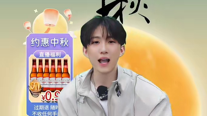 中秋来zeta听歌喝酒！直播间有中秋可用套餐快来看看吧！#酒吧团购