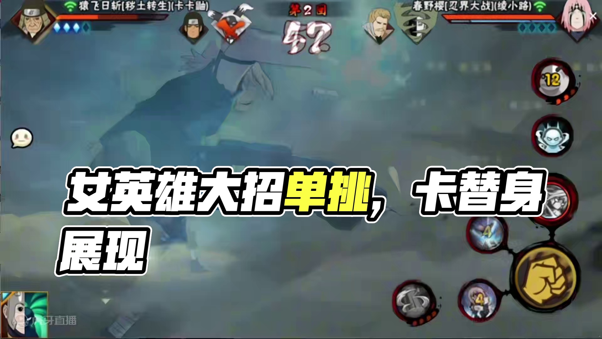 #火影忍者手游 女英雄