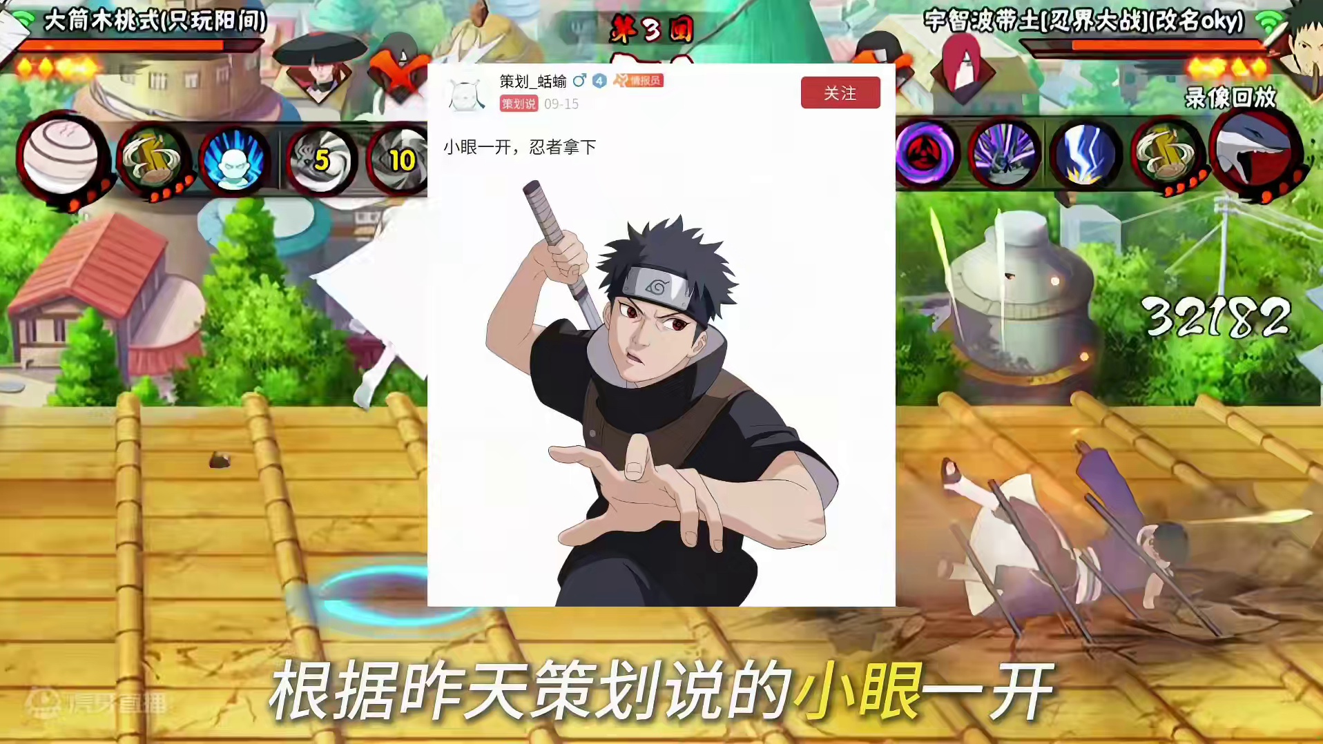 蜀面老师的大胆预测来了孩子们～
#火影忍者手游 #无敌蜀面大王