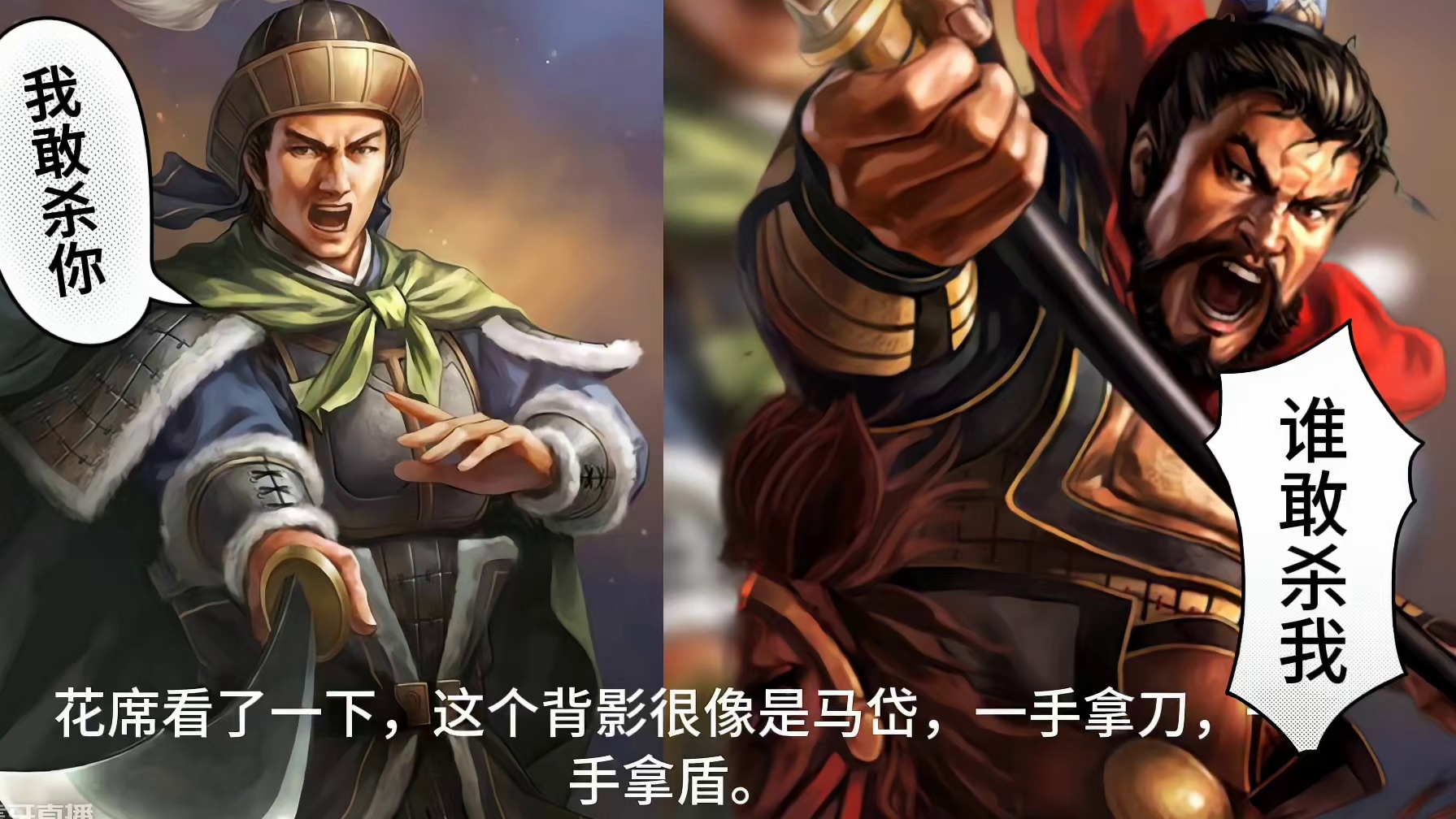 新的军师武将，锁定盾兵马岱 #三国志战略版 #马岱