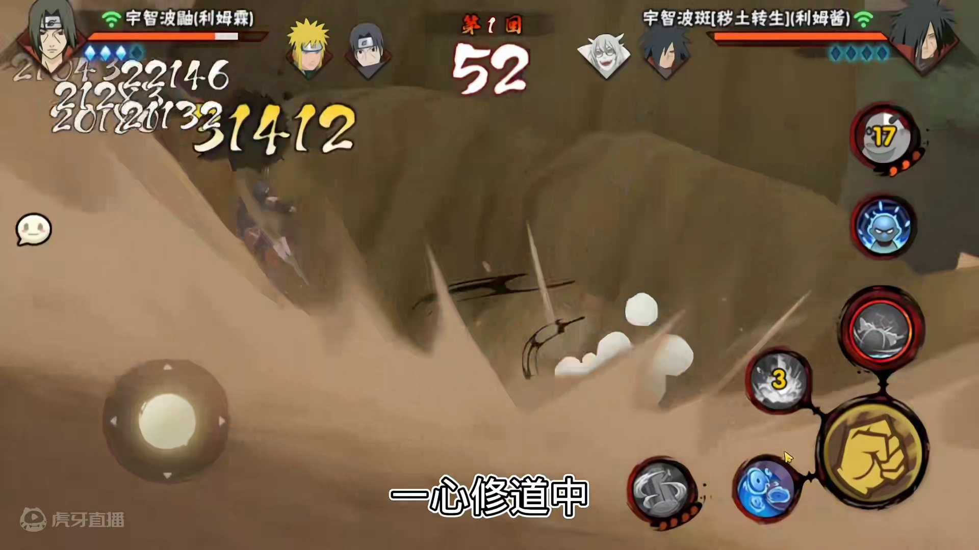 #火影忍者手游 #斑