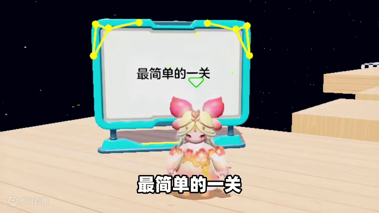 元梦之星：挑战零通关率地图！谁能告诉我终点到底在哪？ #元梦之星 #元梦之星精灵之森赛季 #游戏内容