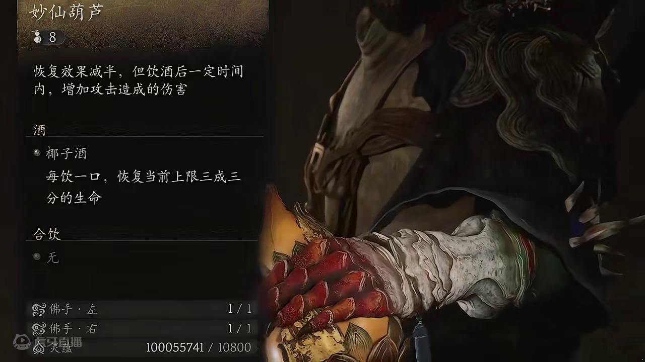 第24集 妙仙葫芦【喝酒增加攻击】获得位置#黑神话悟空攻略 #游戏攻略