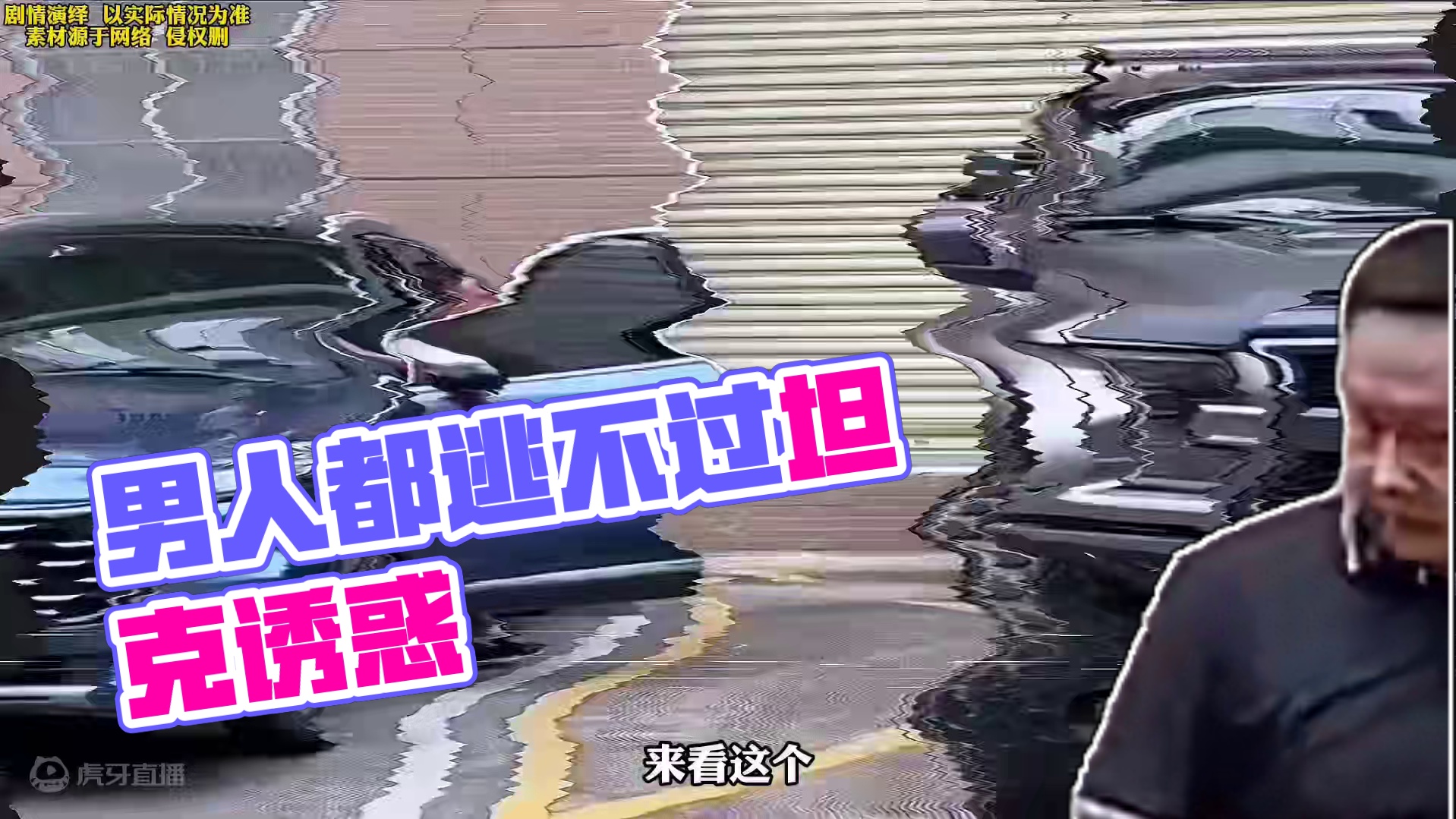 相信每个男人都逃不过一台大玩具车！#带你懂车