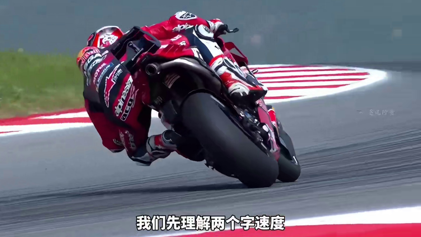 MotoGP新手入坑指南（一） #motogp #机车