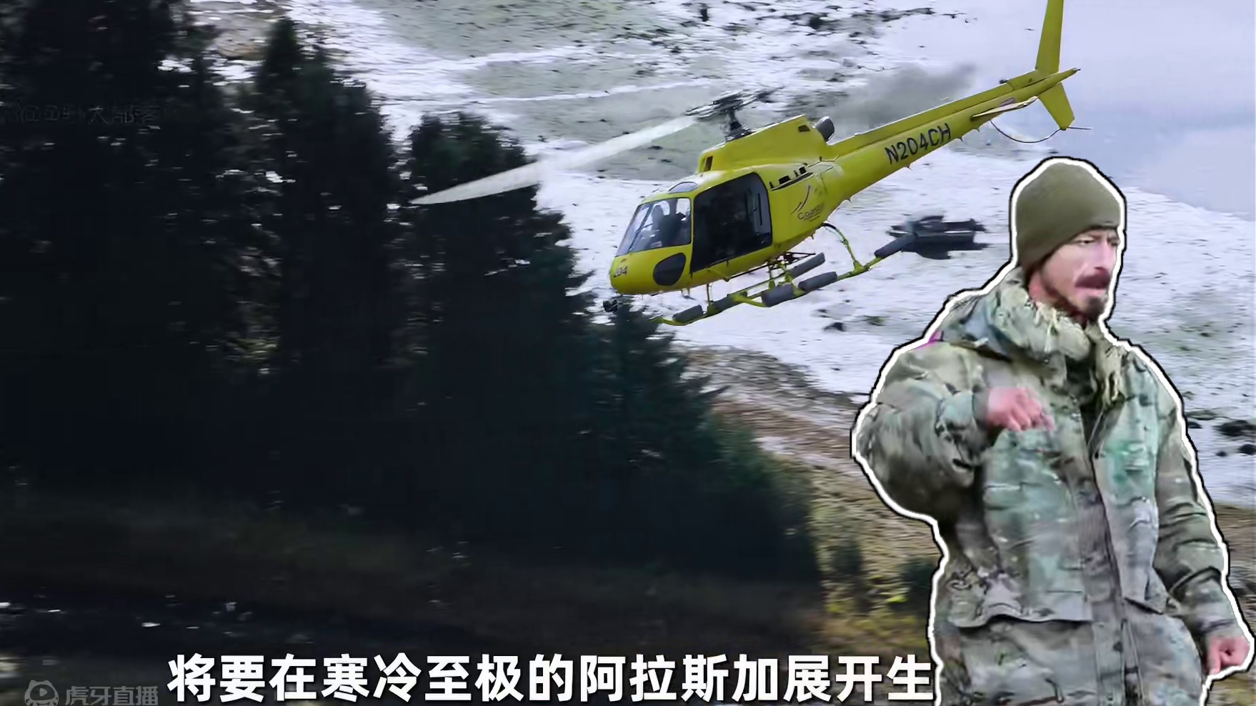 16人北极荒野求生，荒野独居组队版正式来袭 #荒野求生 #野外生存 #户外