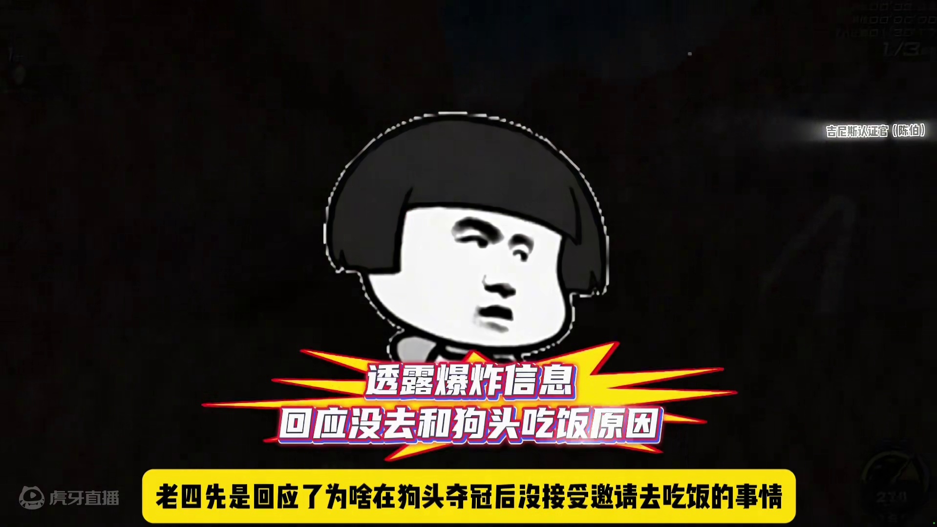 #陈伯全能王 #qq飞车 孔云峰回应梁海鹏夺冠没去吃饭原因 透露爆炸信息 车王极有可能增加“组队赛”