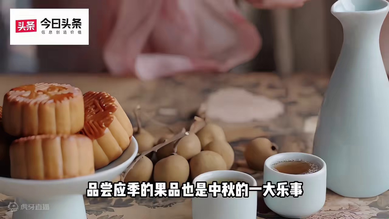 古人中秋怎么过？  #古人如何过中秋