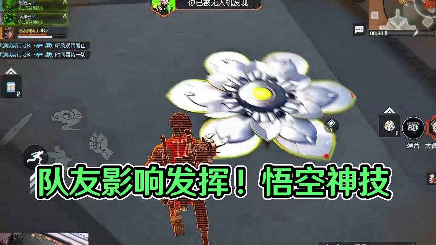 队友不死影响发挥 #高能英雄  #高能英雄第一人称上线  #高能英雄新英雄悟空来了