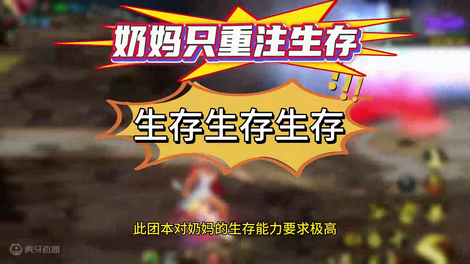 #dnf手游激励计划 6人困难罗特斯
通关技巧 #dnf手游 #DNF手游