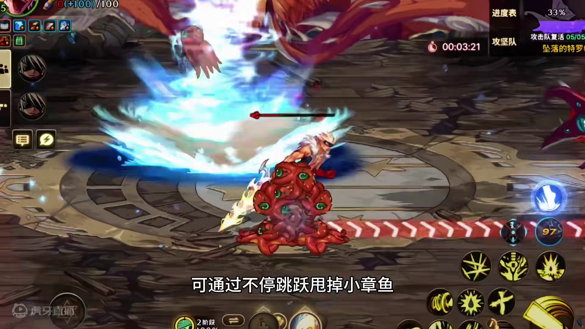 #dnf手游激励计划   6人困难罗特斯
本体分身机制
奶爸级讲解 #dnf手游 #DNF手游