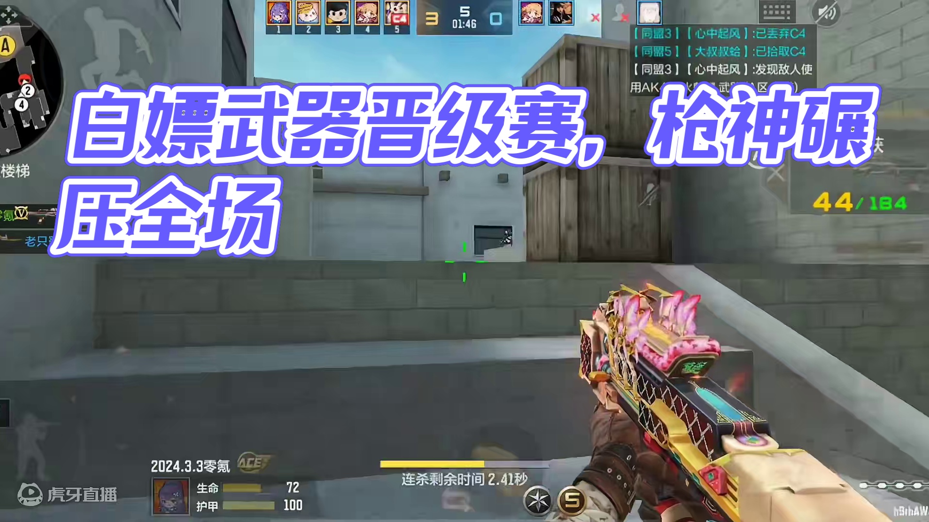 打造V0的第197-198天，用白嫖武器打晋级赛到底有多爽 ！#穿越火线手游 #cf手游 #cf手游