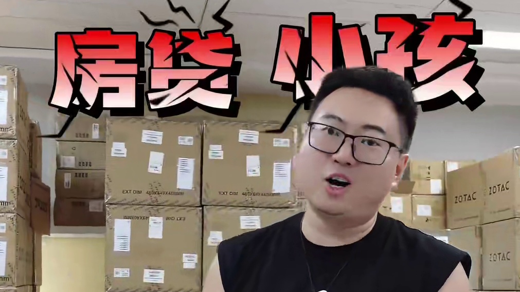 疯了?4060ti垃圾？傻子才选？6750GRE也不够格？ 你们到底在用什么显卡？聊下？#diy电脑