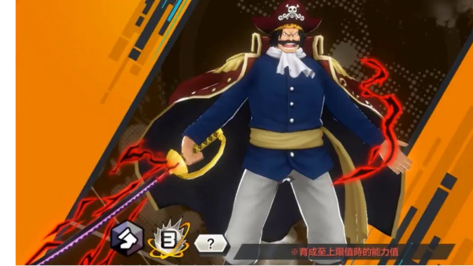 燃烧意志:听说UR罗杰双时装？ #航海王燃烧意志