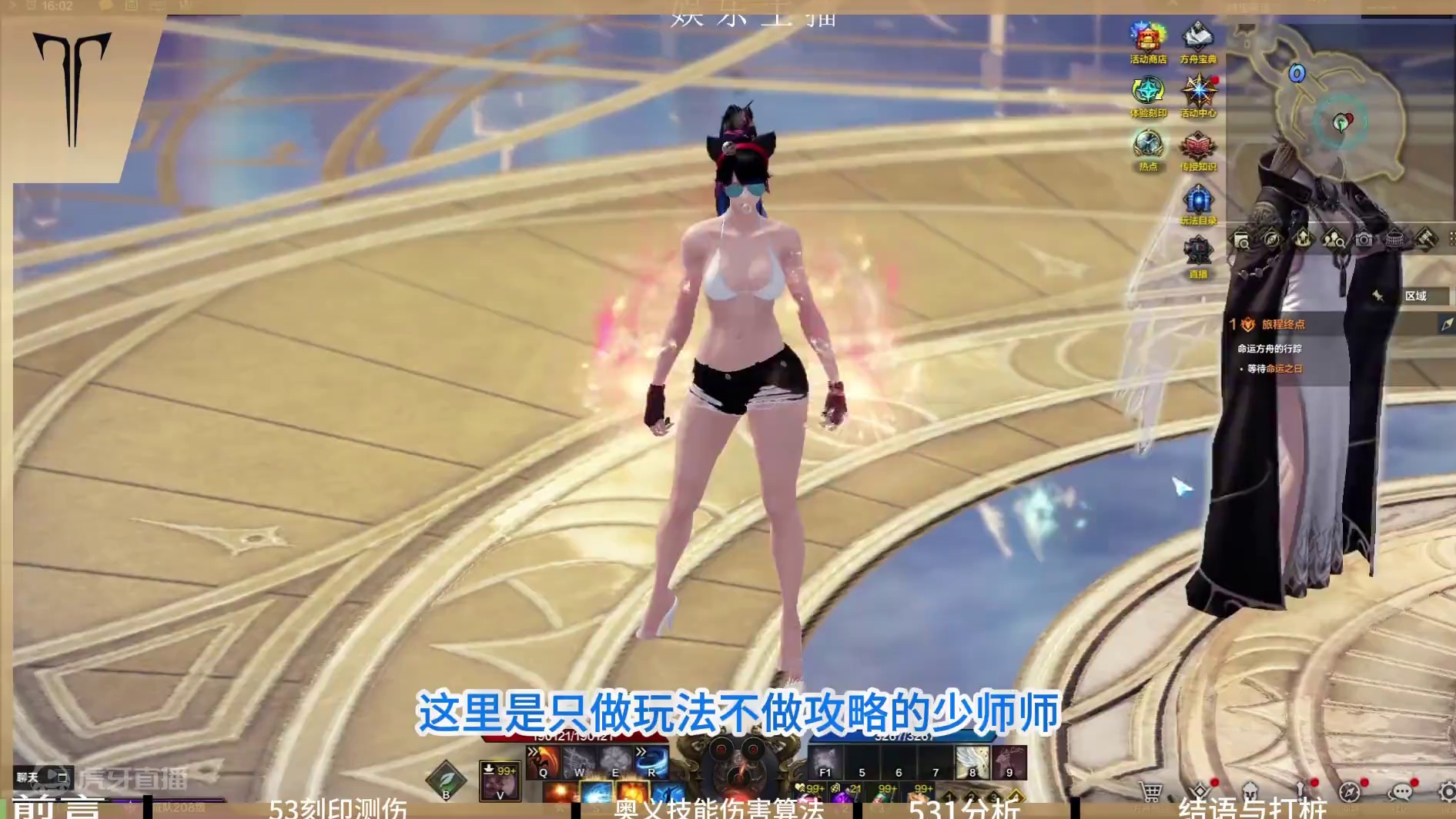 【斗魂】战未来之奥义刻印上篇 #命运方舟 #寻找命运方舟最有才的你 #命运方舟新军团长 #命运方舟一