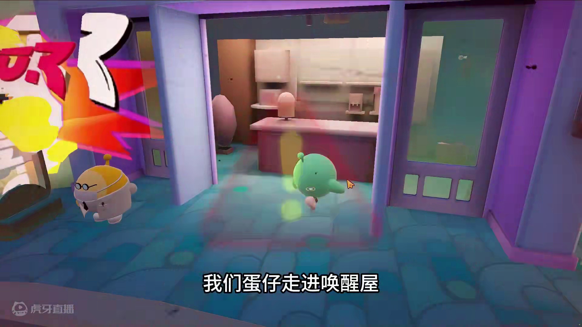 蛋仔派对：受伤的蛋仔，他的眼睛被打瞎了 #蛋仔派对创计划 #蛋仔20分钟效应 #一键查询蛋仔上学状态