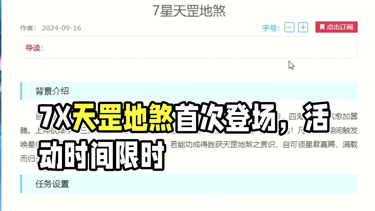 7X天罡地煞它来了 #梦幻西游电脑版 #梦幻西游 #梦幻西游创梦计划 #七星天罡地煞