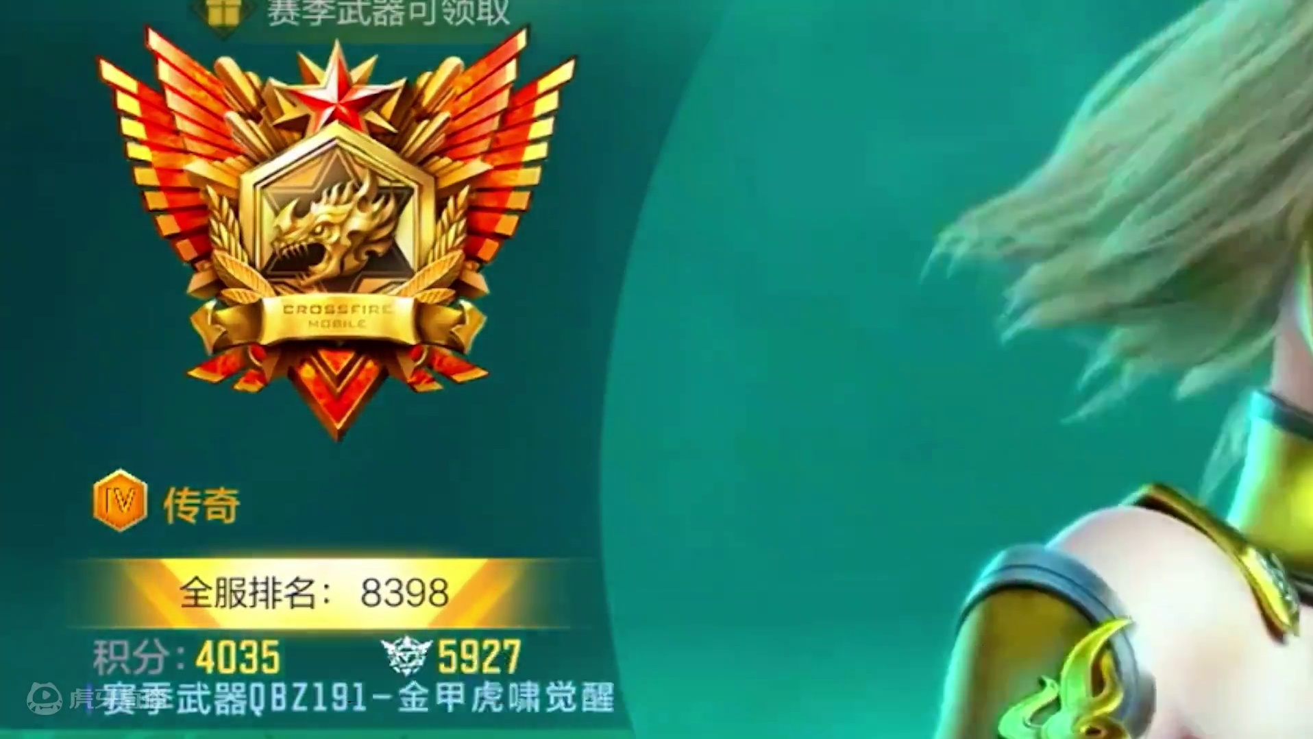 我这步枪实力也不容小觑！ #cf手游涿鹿山海