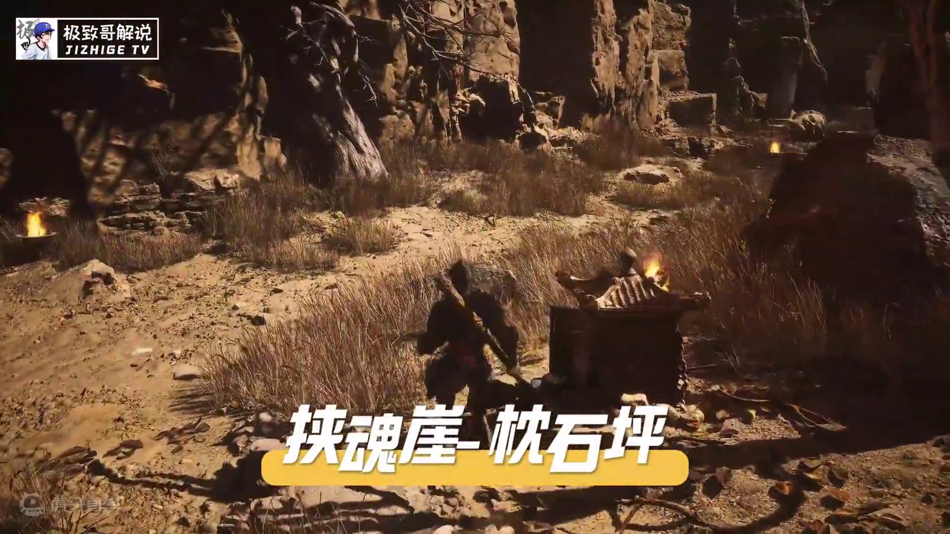 《黑神话悟空》第二章攻略05，疯虎隐藏任务全流程分享！ #黑神话悟空  #游戏鉴赏家 #steam游