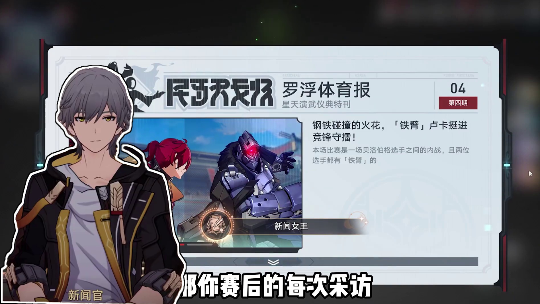 星天演武仪典最容易漏掉的三个成就 #崩坏星穹铁道攻略 #星穹铁道角色 #崩坏星穹铁道 #碧羽飞黄射天