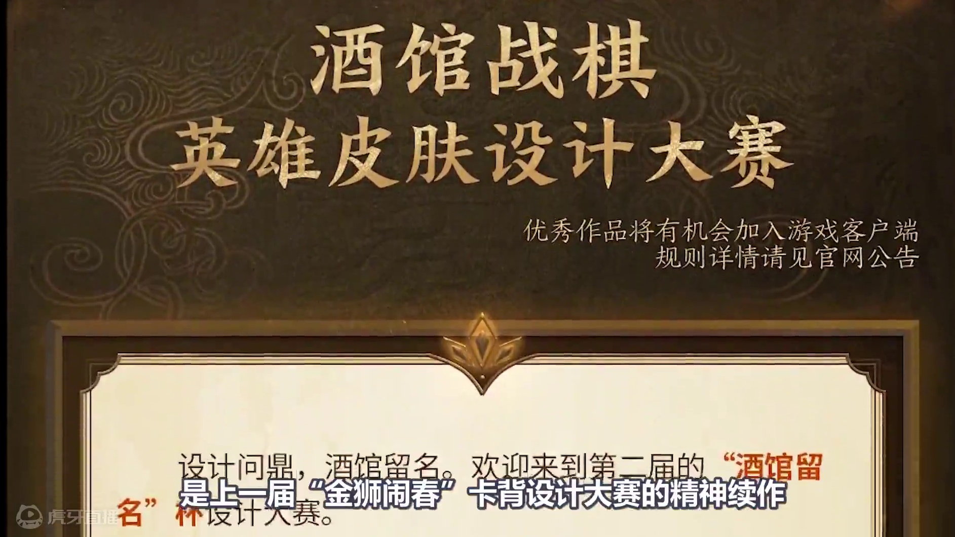 妙笔西行，炉石传说西游记皮肤设计大赛 #炉石传说 #炉石传说国服回归 #西游记 #皮肤设计大赛 #黑