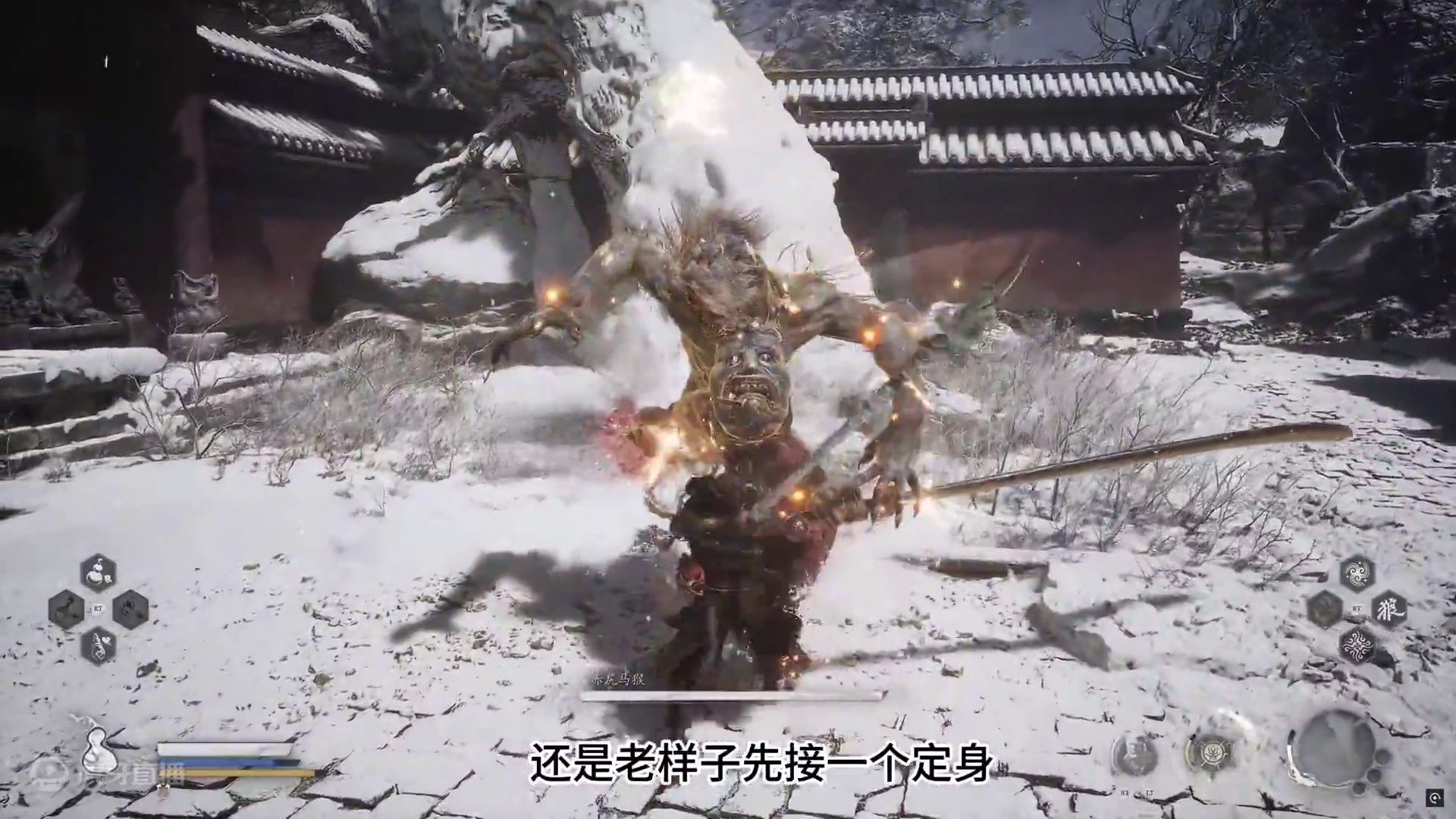 又是我太奶看了就会系列 赤尻马猴 #黑神话悟空  #黑神话悟空创作激励