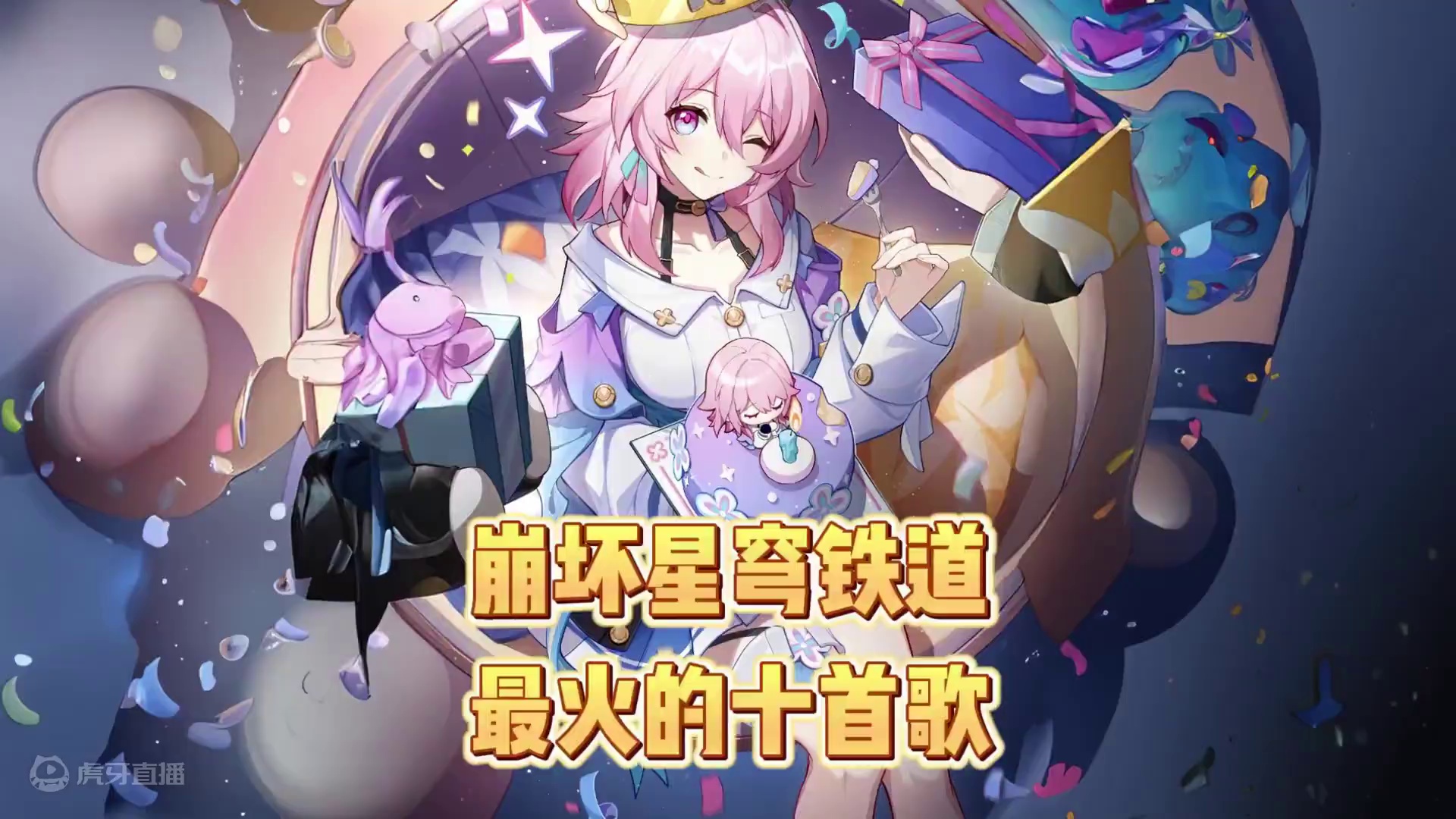 星穹铁道最火的十首歌 #崩坏星穹铁道 #崩坏星穹铁道攻略 #碧羽飞黄射天狼 #星穹铁道