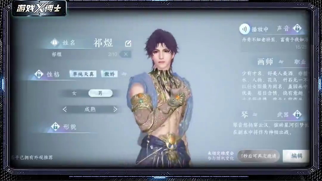 逆水寒手游 怎么就成了24年最感人网游？ #逆水寒手游