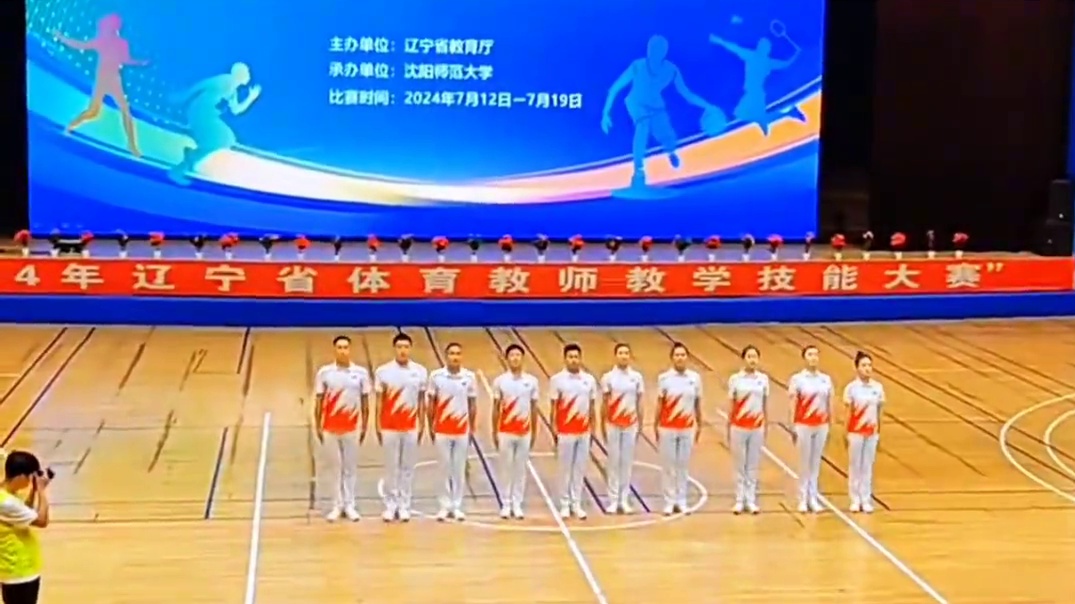 体育老师教学技能大赛，队列队形。