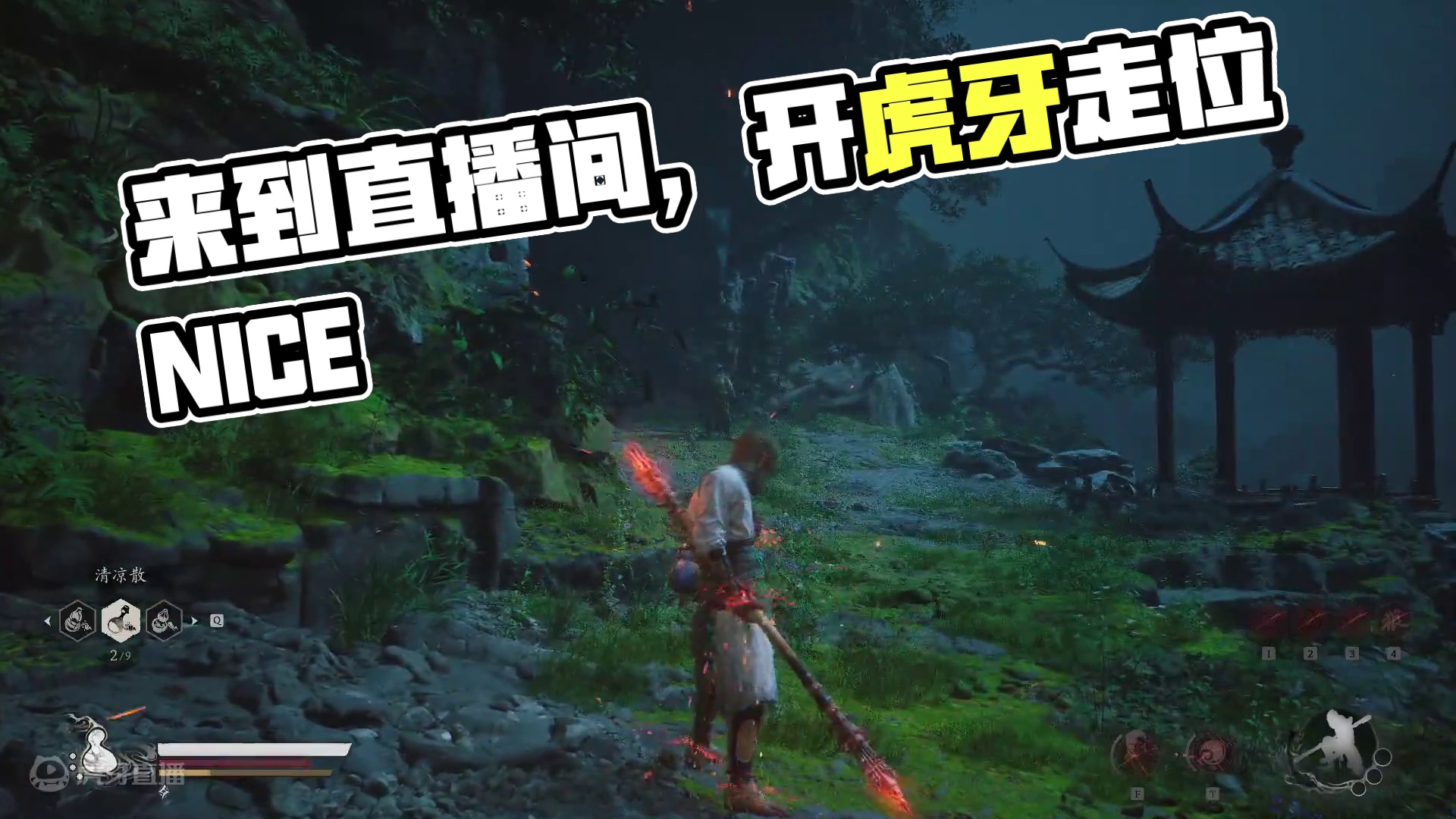 欢迎来到我的直播间片段1