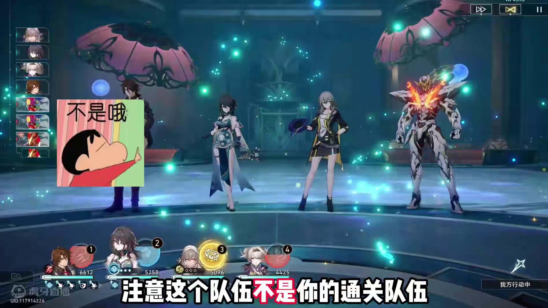 2.5版本差分宇宙纺生救主轮椅流打法，平民通关协议6-8最近最近一次#崩坏星穹铁道 #碧羽飞黄射天狼