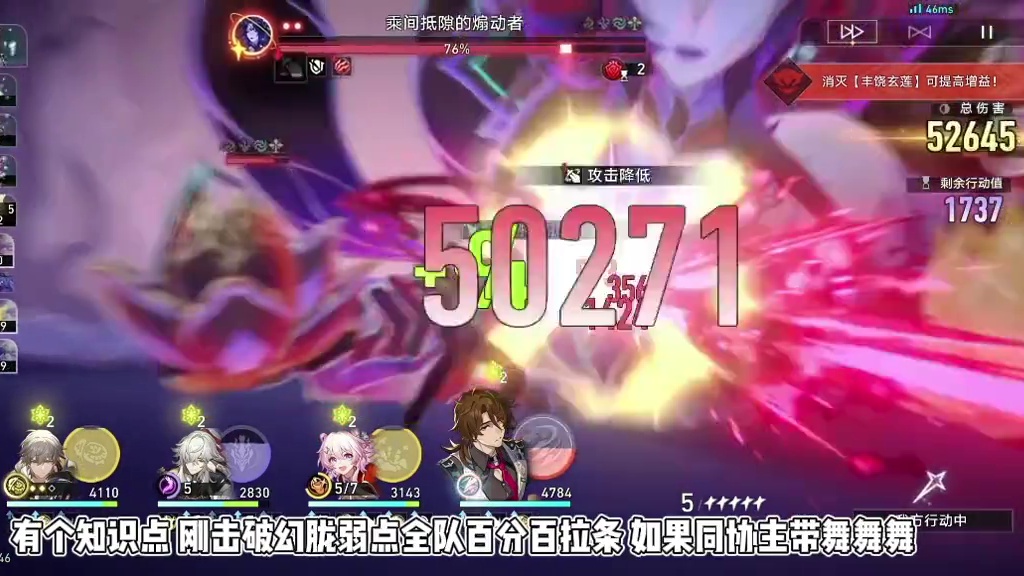 景元煽动博弈超击破队#崩坏星穹铁道 #碧羽飞黄射天狼