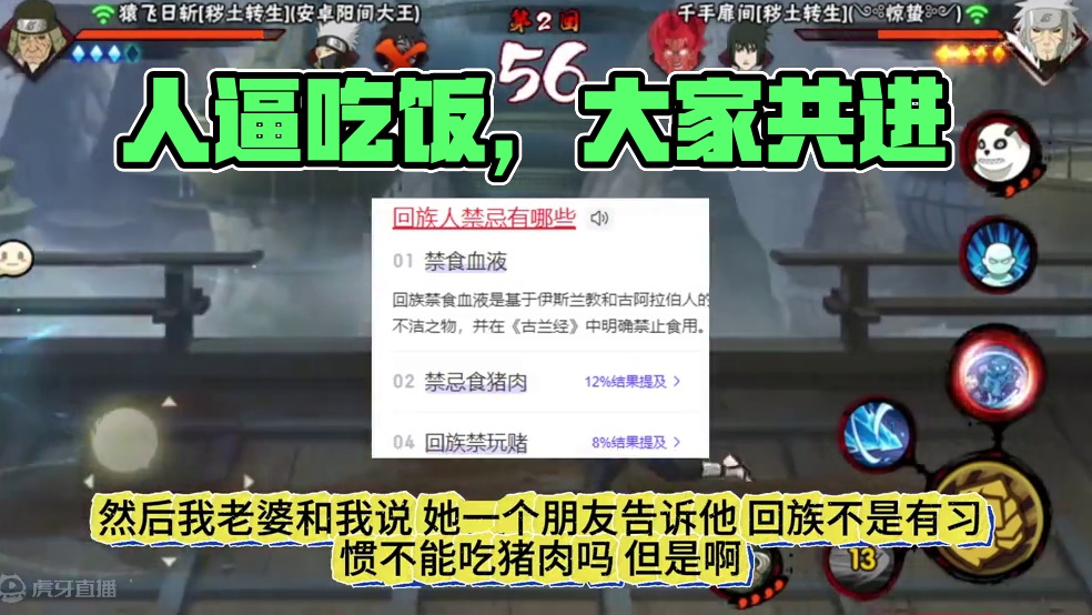 来个人逼一下我.谢谢 #火影忍者手游