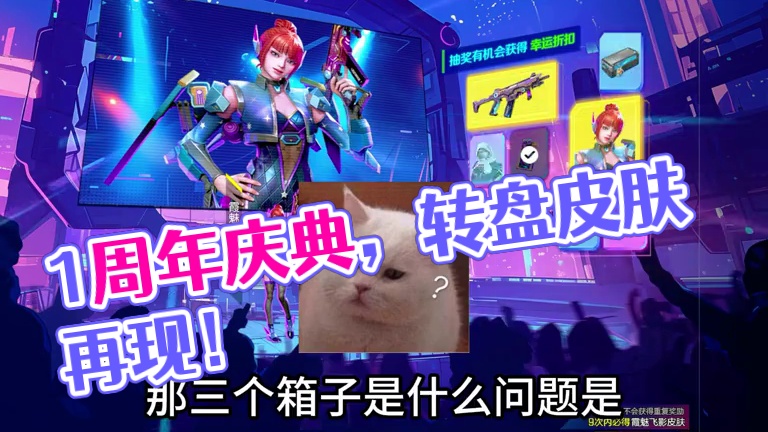 1周年庆典转盘皮肤也太...！ #高能英雄  #高能英雄第一人称上线 #高能英雄新英雄悟空来了