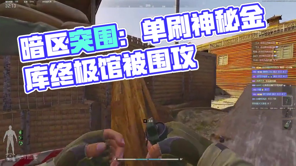 识时务者为俊杰！ #暗区突围PC海外版