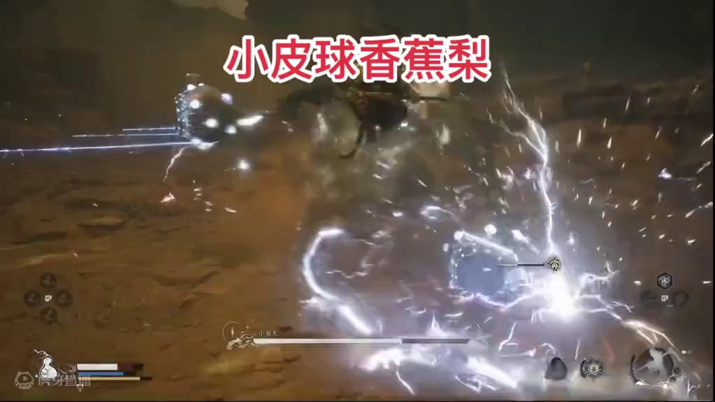 【黑神话悟空】 没想到你是这样子的小骊龙 #黑神话悟空 #游戏推荐 #小皮球香蕉梨 #黑神话悟空创作