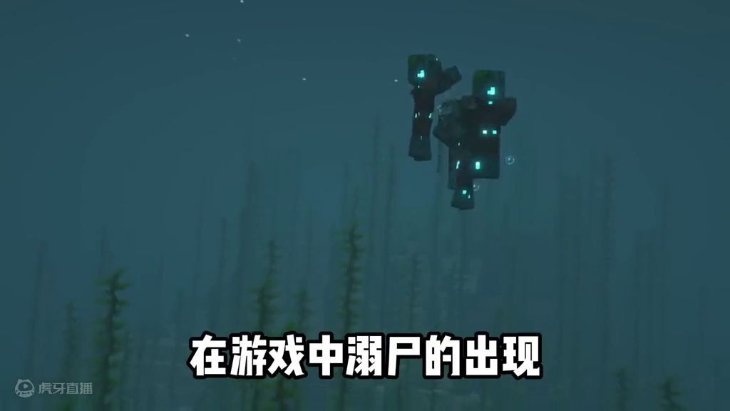 溺尸的诞生 #我的世界 #mc #mc动画 #我的世界都市传说 #手机游戏