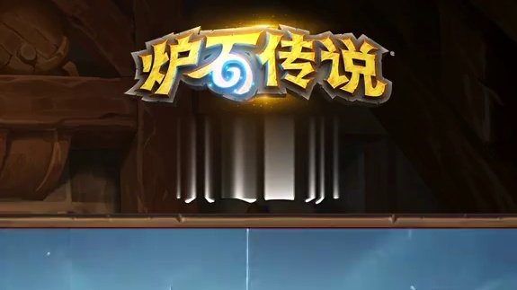 #炉石传说回归定档 #炉石回归送金卡 #炉石传说 酒馆的大门永远向你敞开，欢迎回家，我的朋友。