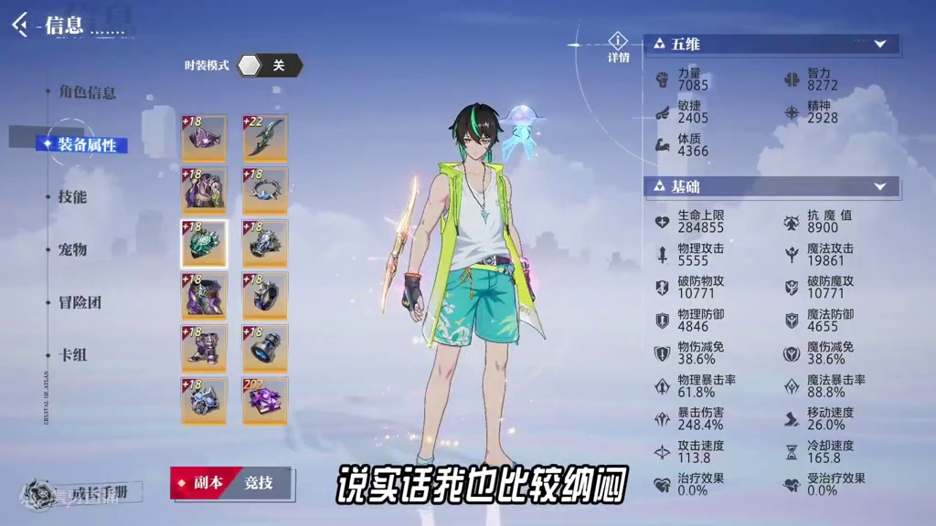 一周一件团本装备！到底怎么做到的？？？ #晶核coa #晶核全民星计划