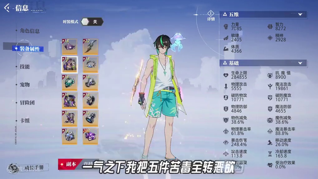 苦毒转恶欲我后悔了！！！！ #晶核coa #晶核全民星计划