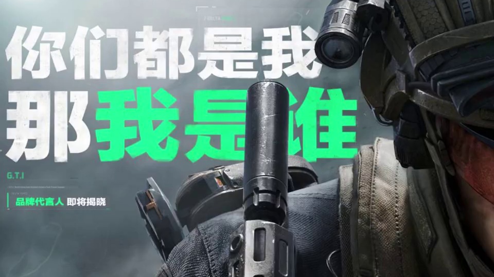 阿祖，收手吧，外面全是威龙 #三角洲行动 #三角洲行动定档9月26日 #是时候玩点好的