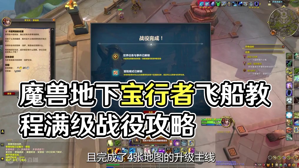 魔兽地心之战点击既拿的坐骑和小宠物（第三期） #魔兽世界 #地心之战  #魔兽世界勇士集结#我们比你