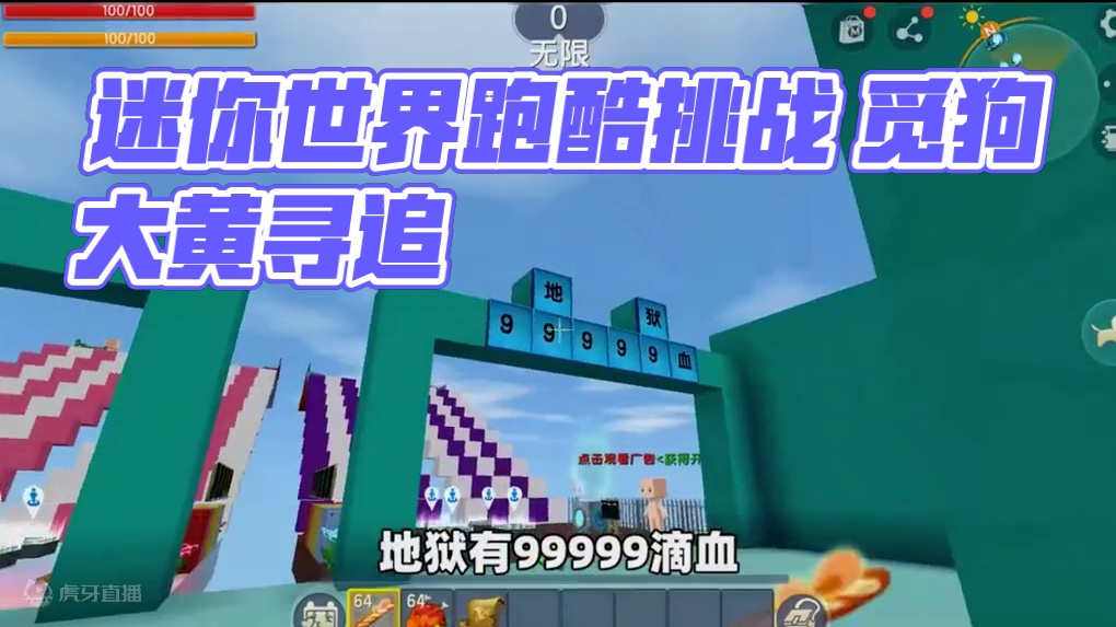 #抖在迷你绽放 #抖出你的迷你世界 #游戏日常 #申请加入美食村 #迷你世界