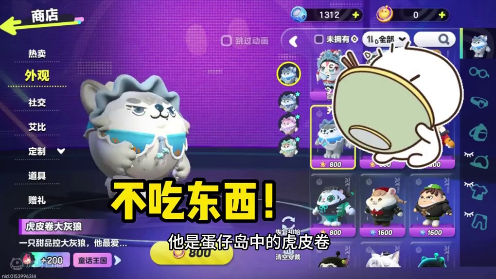 蛋仔派对：不吃东西的真相，怪不得蛋仔岛没食物