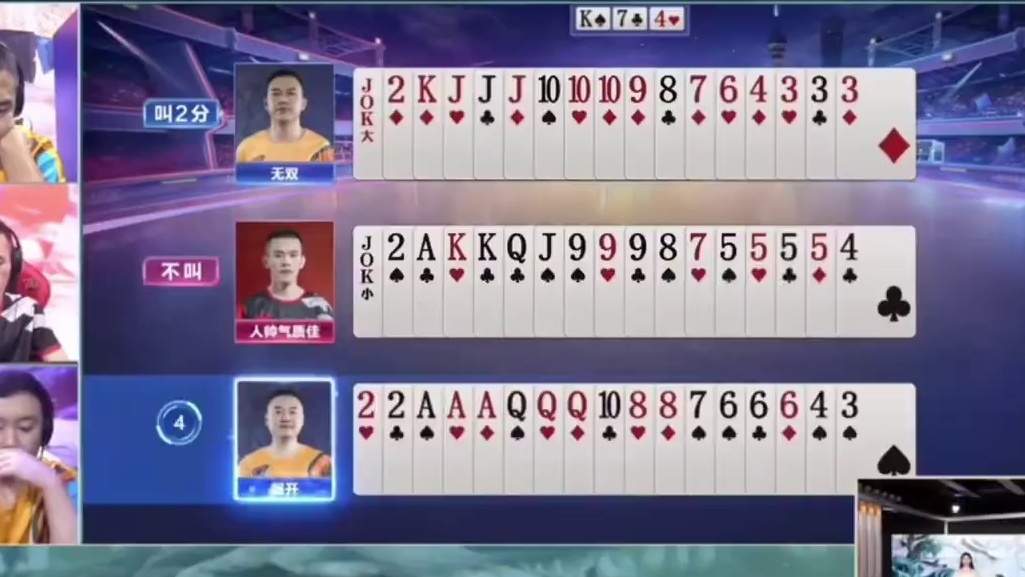 斗地主：战力巅峰掘开经典翻盘局！铁牌撞上空城计！结局逆天了#斗地主残局 #斗地主