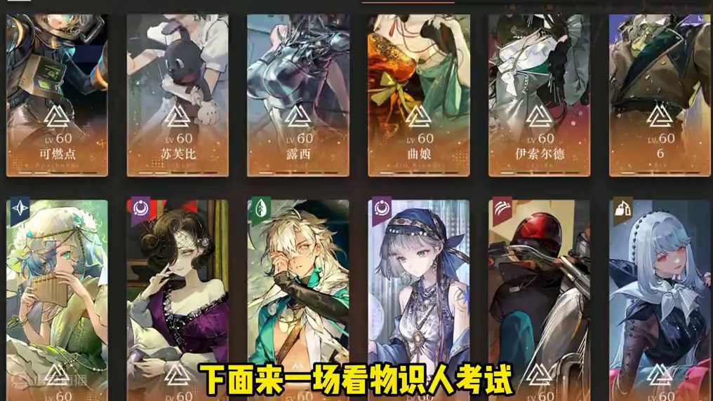 看物识人，你对角色足够了解吗 #重返未来清凉一吓 #重返未来1999